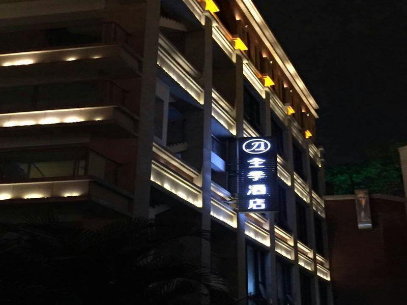 เจไอ โฮเทล เซียะเหมิน ถนนจงซาน ถนนคนเดิน Hotel ภายนอก รูปภาพ